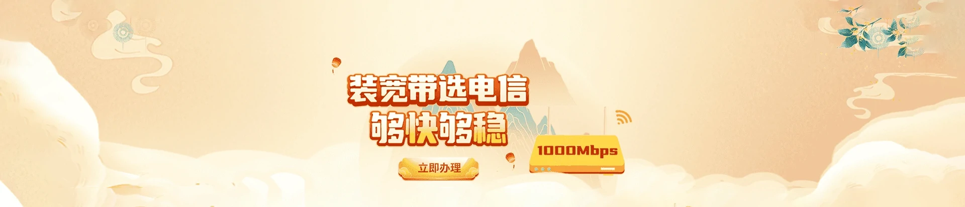库尔勒市电信宽带