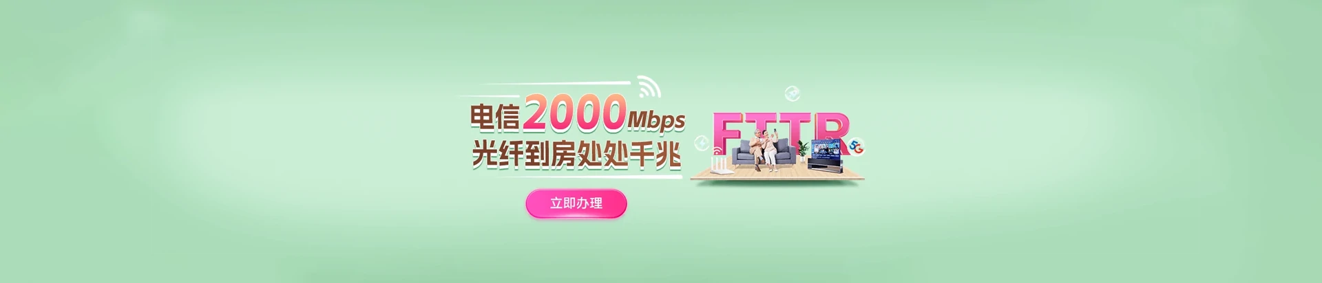 库尔勒市电信宽带