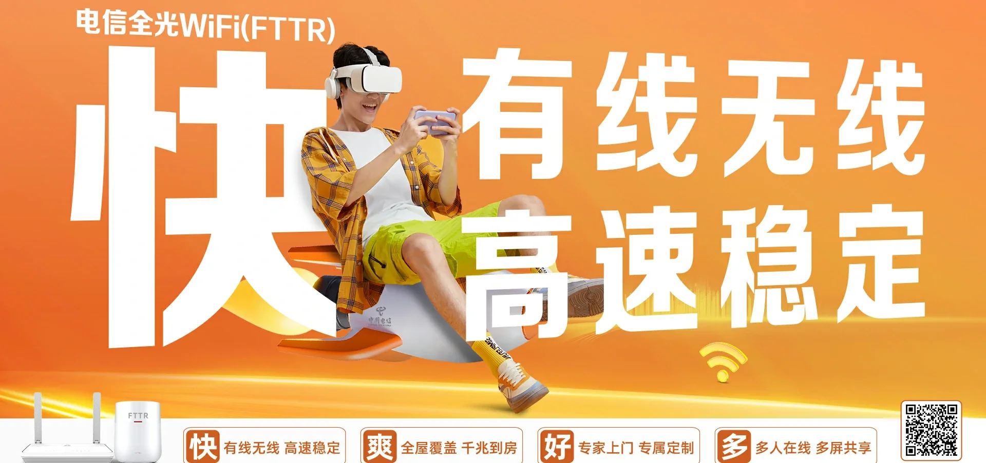 中国电信 库尔勒市电信宽带 宽带套餐