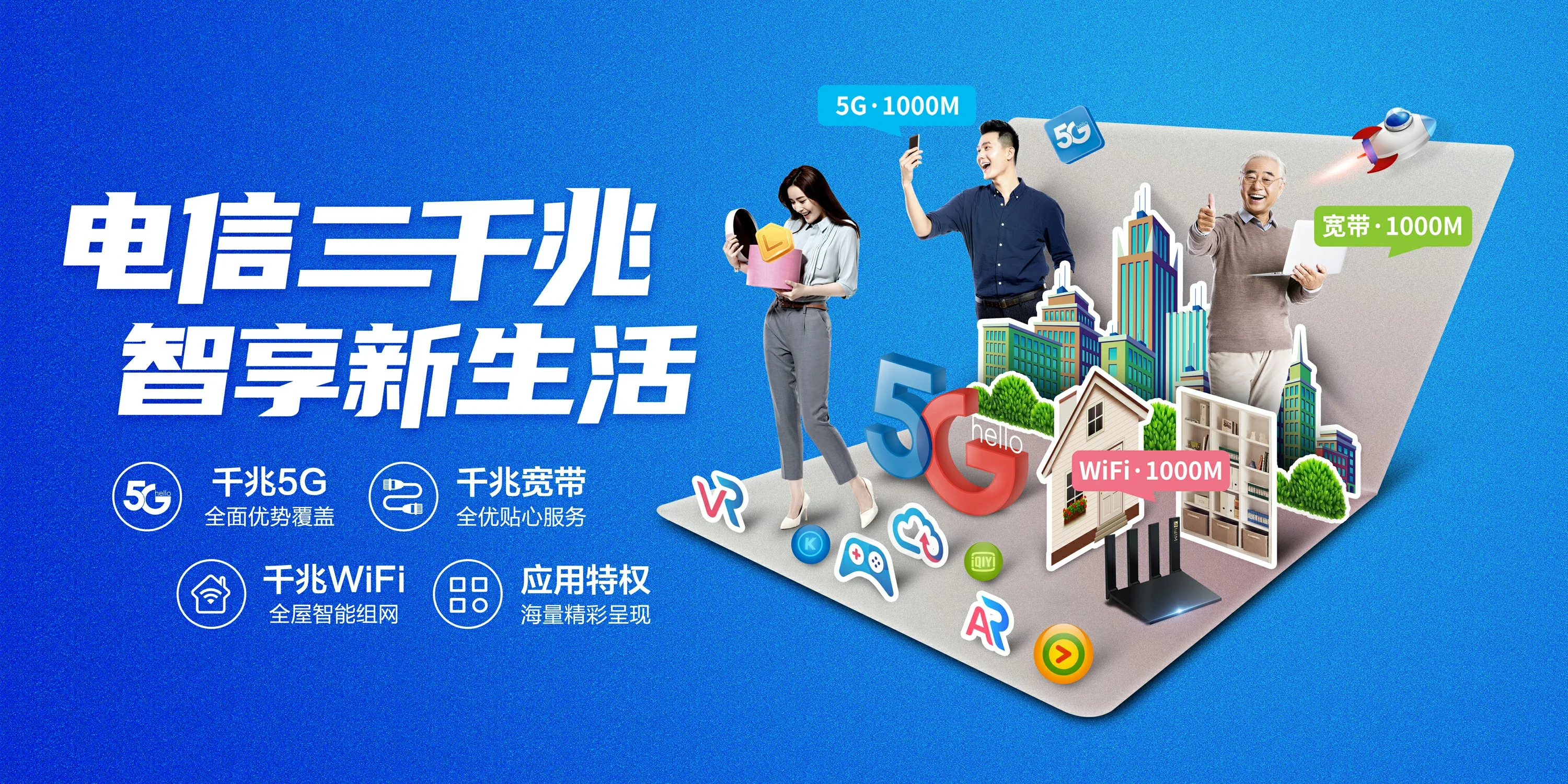 中国电信 库尔勒市电信宽带 宽带套餐
